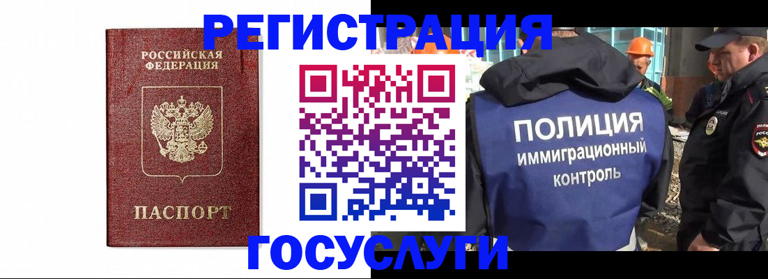 прописка для военкомата в Белой Холунице