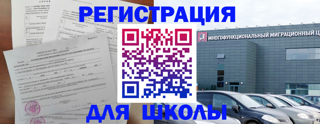 прописка поиск в Белой Холунице