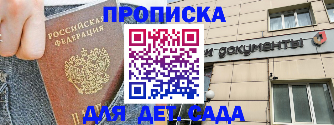 пропишу в квартире в Белой Холунице